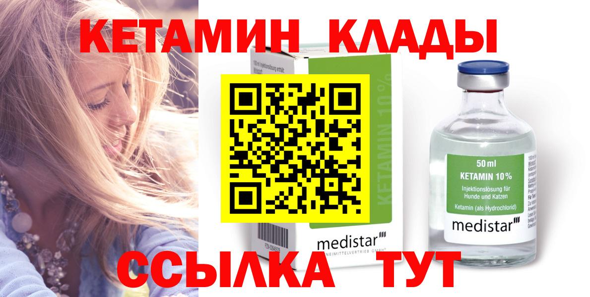 КЕТАМИН VHQ Аргун