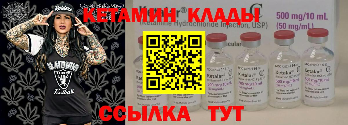 КЕТАМИН VHQ  Вход с VPN  Аргун  Кетамин VHQ 
