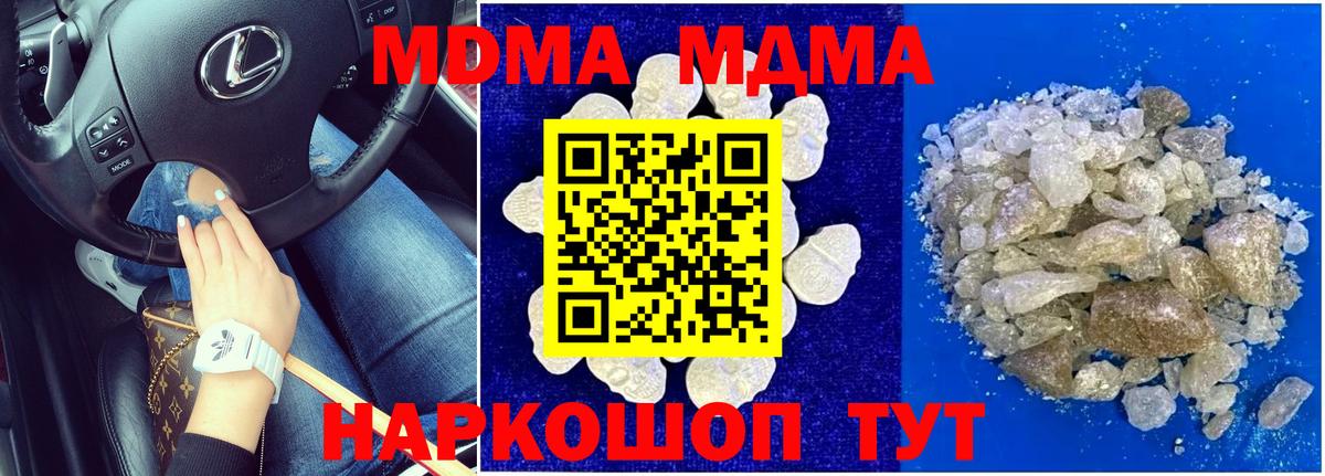 МДМА молли Аргун